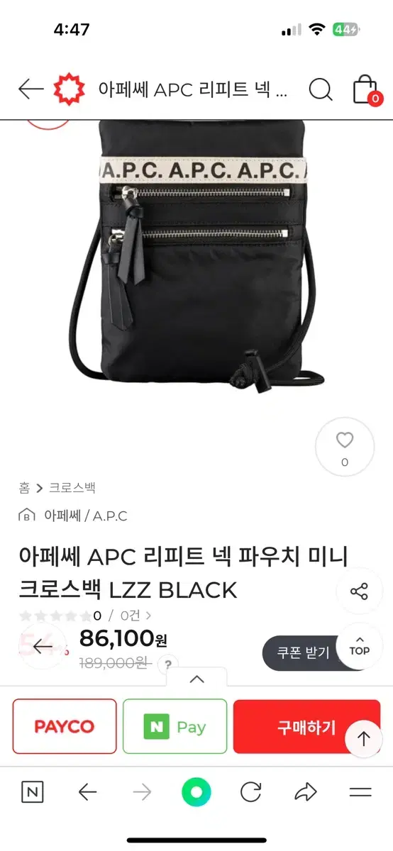 아페쎄 가방