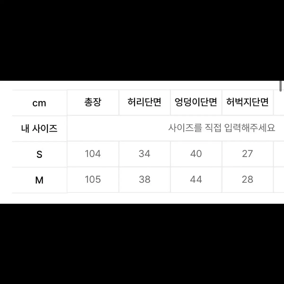 노이아고 부츠컷 슬랙스