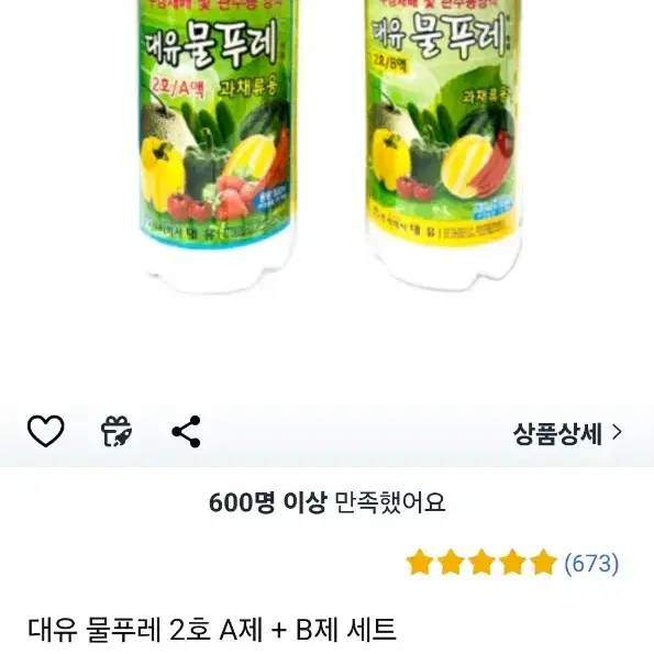 식물 영양제, 대유 비료 5종 일괄