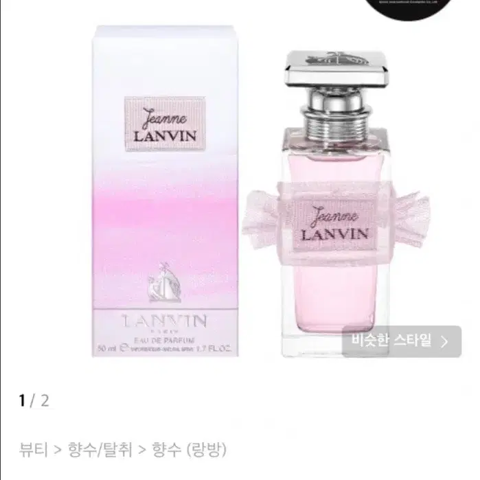 랑방 잔느 향수 50ML