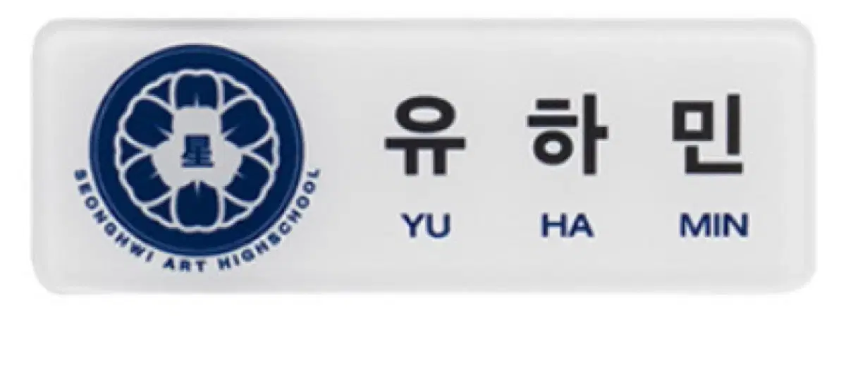 Plave Six Yeoreum Nameplate