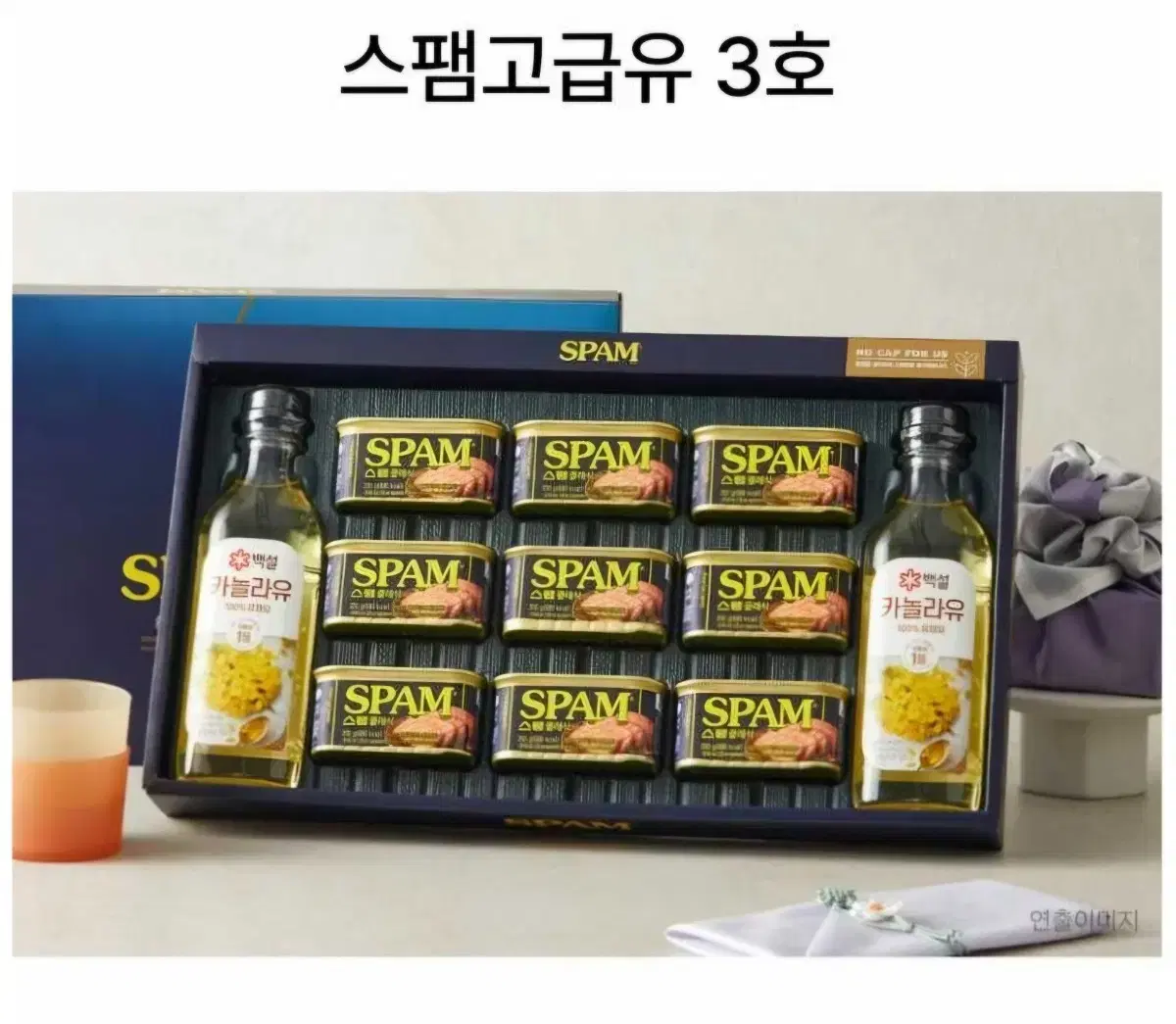 스팸고급유3호