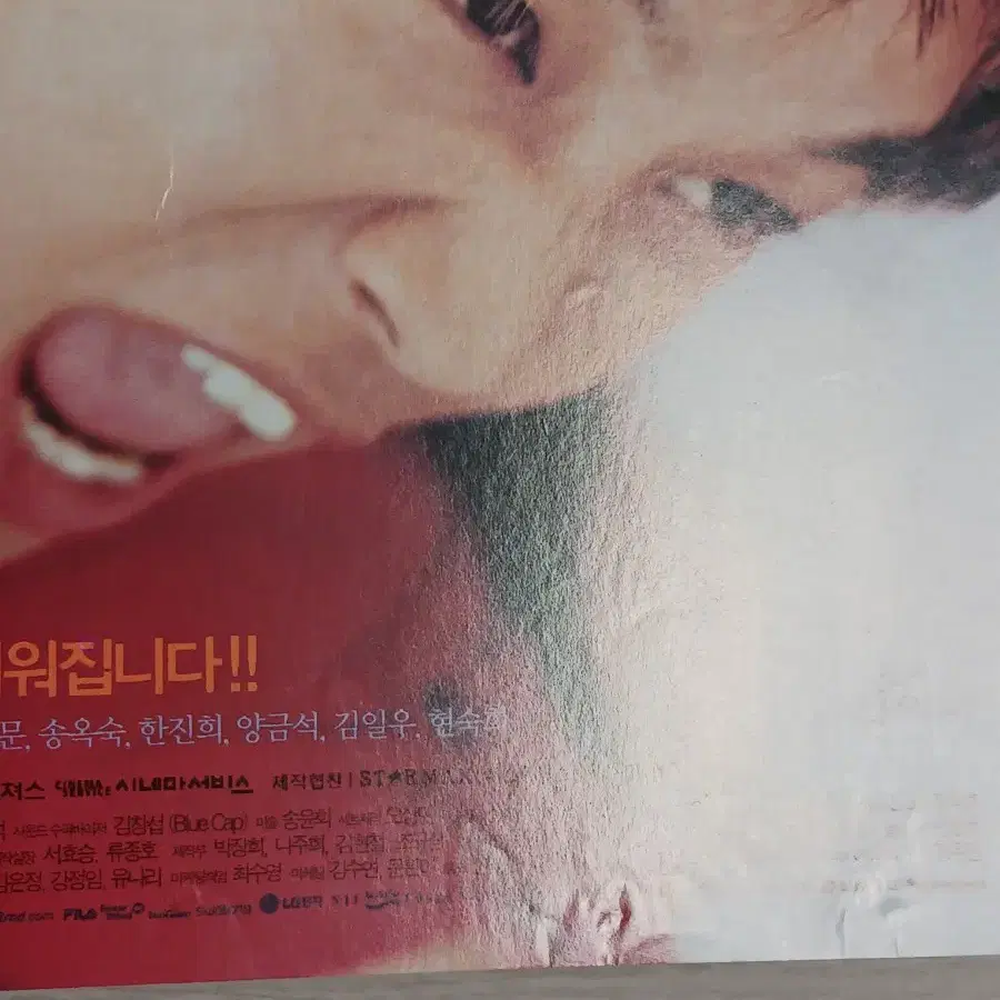 전지현 차태현 엽기적인그녀(2001년)