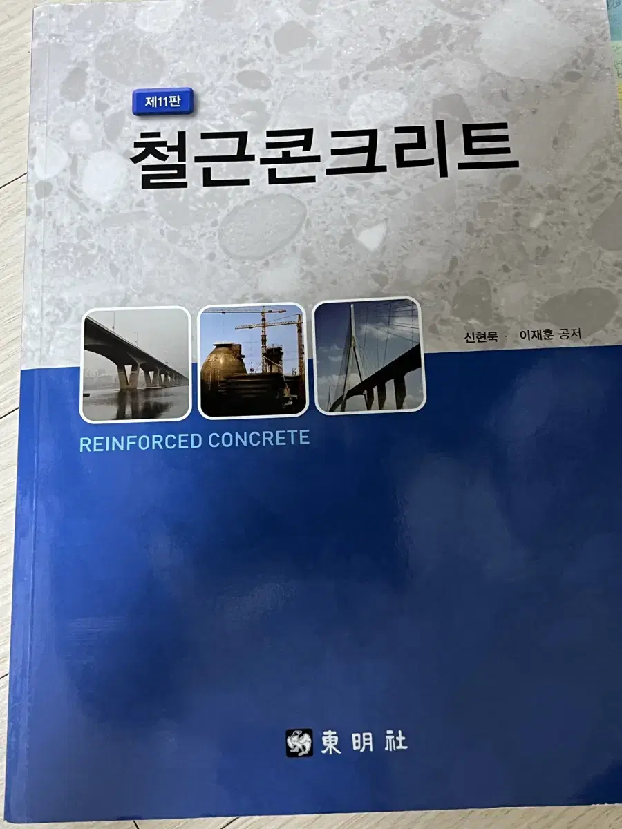 Reinforced Concrete, 11th Edition