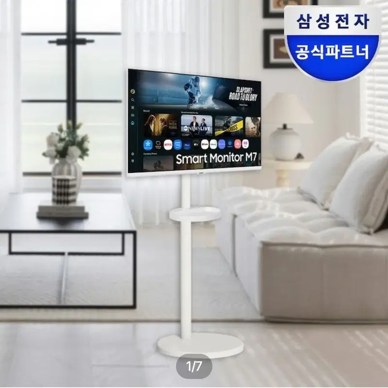 삼텐바이미 M7 S32FM701 + 스탠드