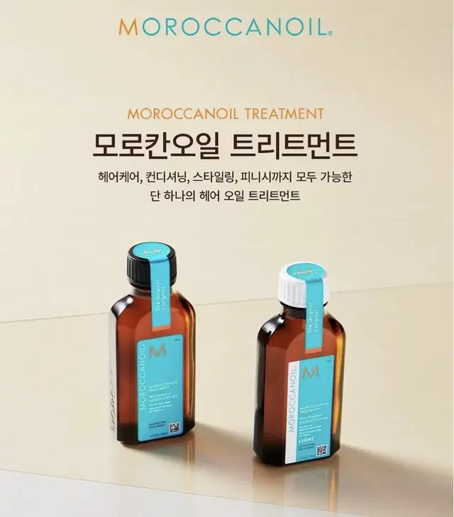 (미개봉새상품,선물포장O)모로칸오일 트리트먼트 50ml 오리지날오일