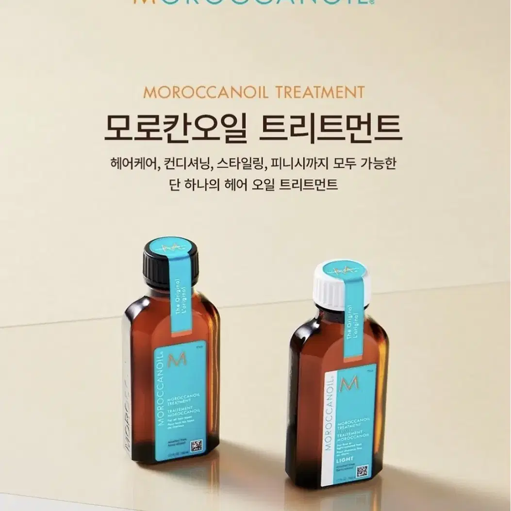 (미개봉새상품,선물포장O)모로칸오일 트리트먼트 50ml 오리지날오일