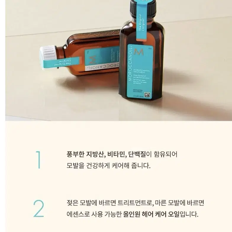 (미개봉새상품,선물포장O)모로칸오일 트리트먼트 50ml 오리지날오일