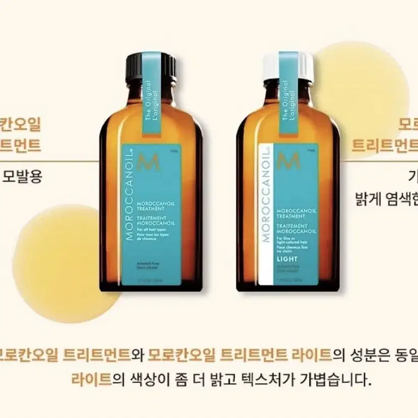 (미개봉새상품,선물포장O)모로칸오일 트리트먼트 50ml 오리지날오일