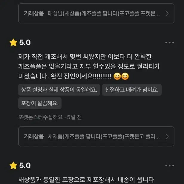 국내정식발매)새상품)개조플플(포고플플 포켓몬고 플러스 플러스