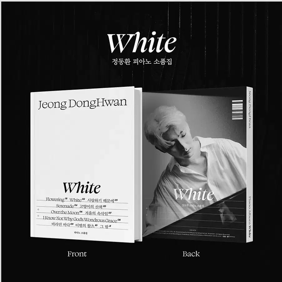 [미개봉] 정동환 앨범 피아노 소품집 White