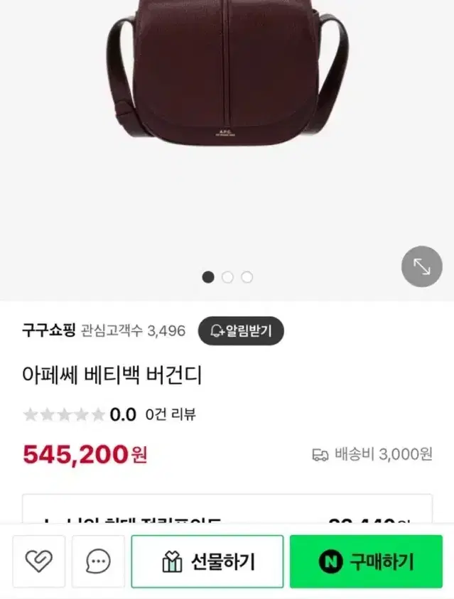 아페쎄 베티백 버건디