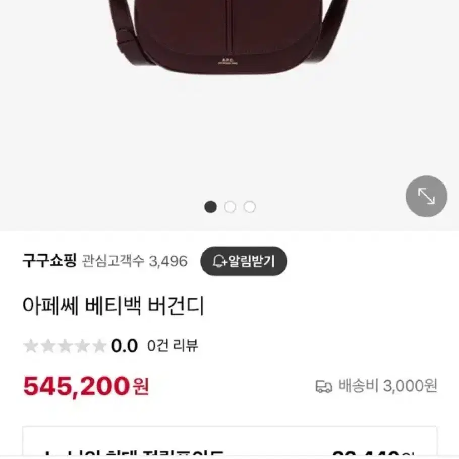 아페쎄 베티백 버건디