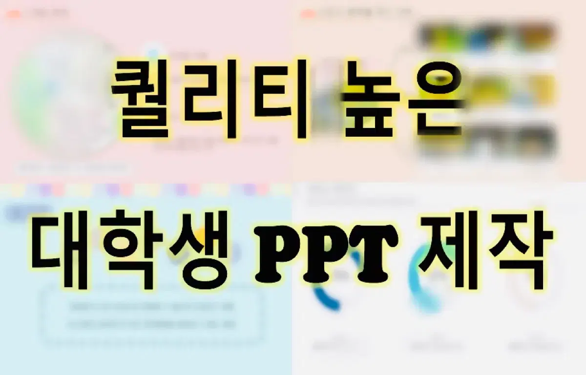 가격이벤트/ 완벽한 퀄리티 ppt +서비스 2장