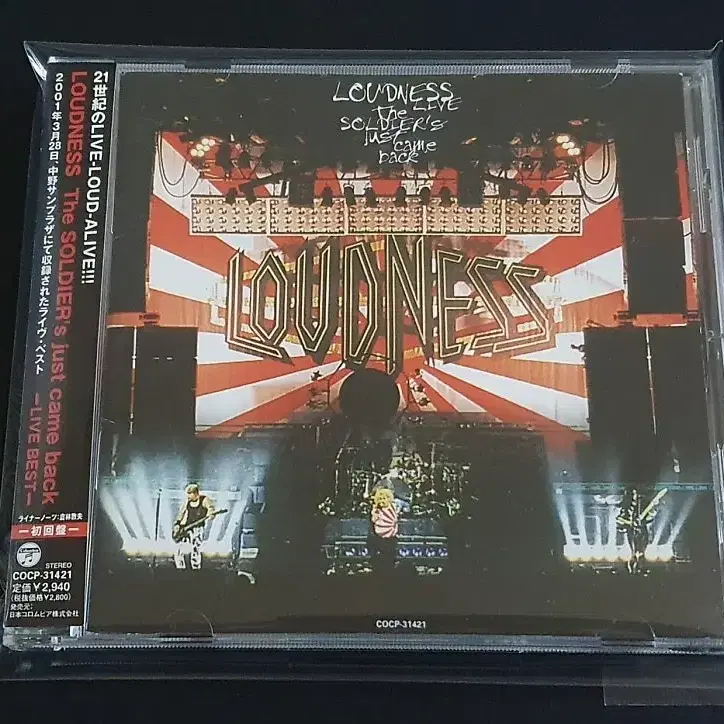 LOUDNESS 라우드니스 라이브 앨범 The SOLDIERs LIVE