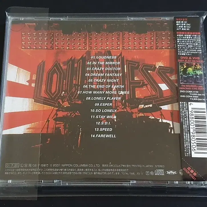 LOUDNESS 라우드니스 라이브 앨범 The SOLDIERs LIVE