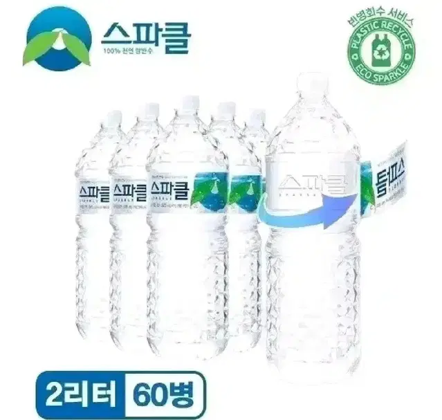 스파클 생수 2L 60개 무료배송