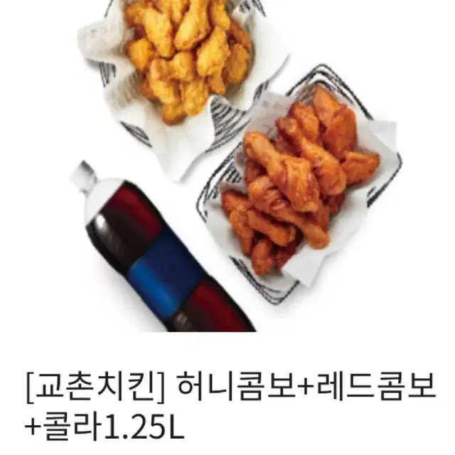 교촌치킨 기프티콘 팝니당