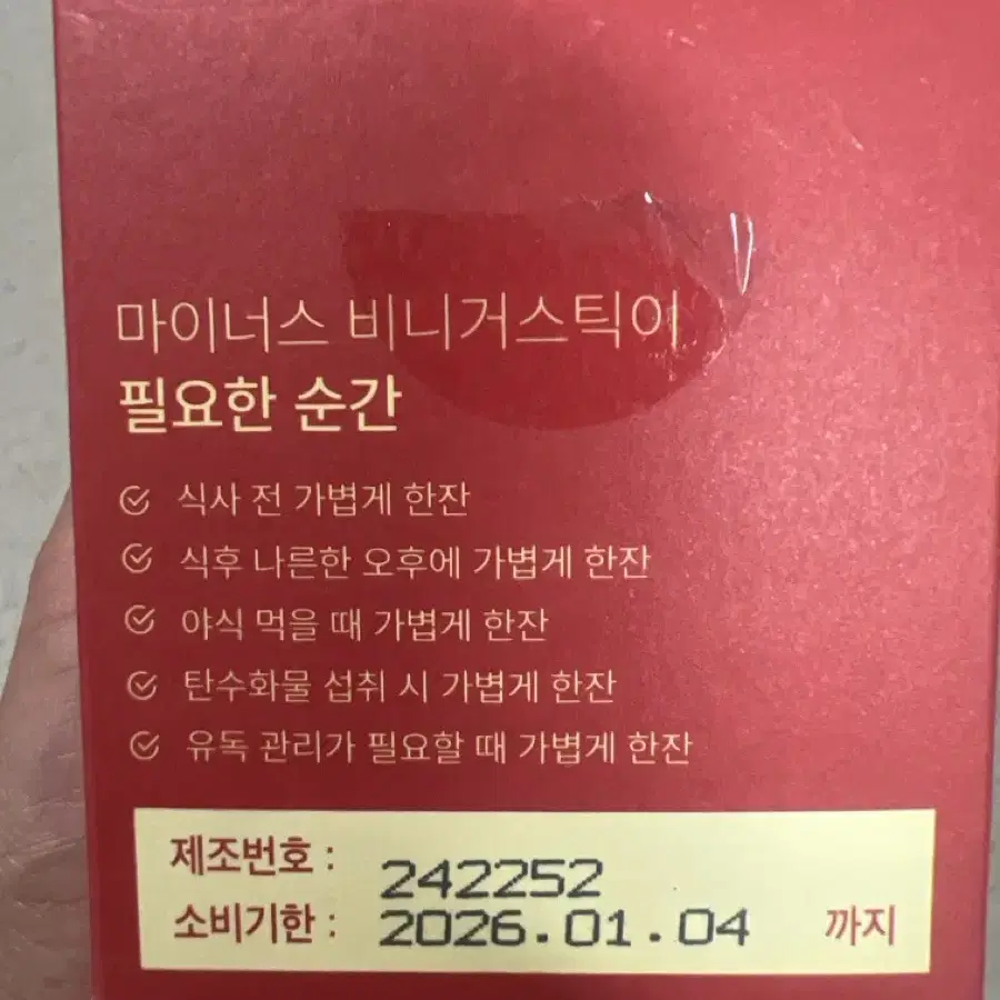 페이퍼백 애사비 3box판매