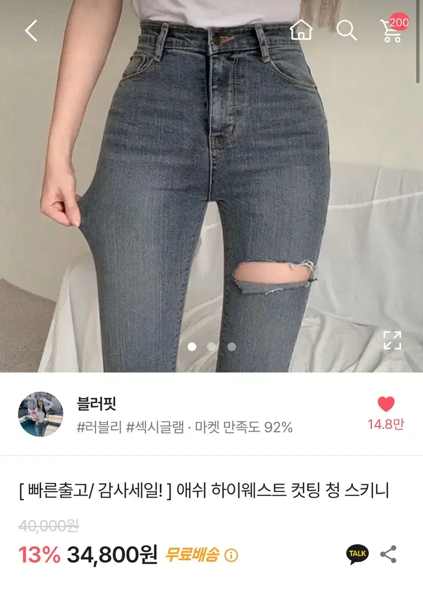 에이블리 청바지