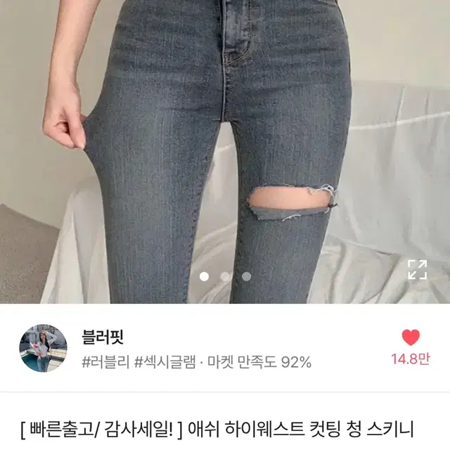 에이블리 청바지