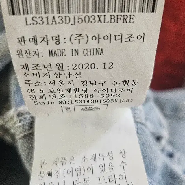 청 자켓 청바지1벌