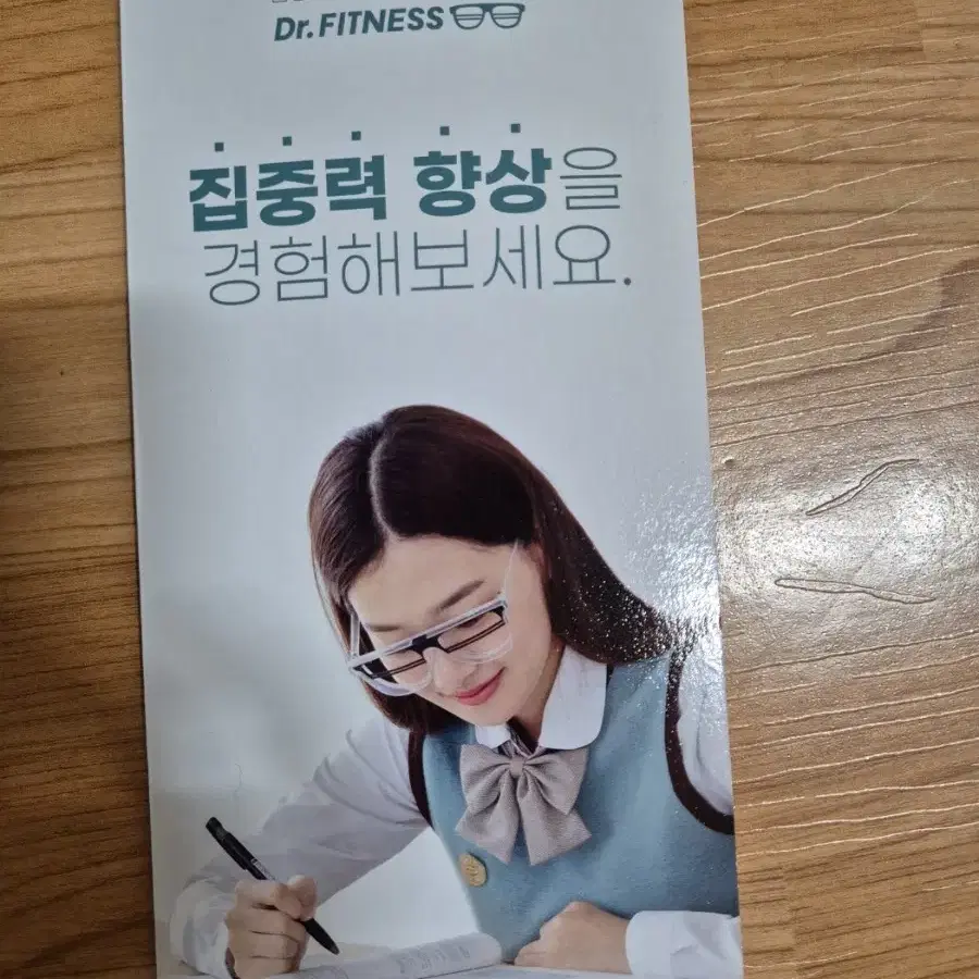 닥터피트니스 집중력 안경 공부안경 노안안경 새상품