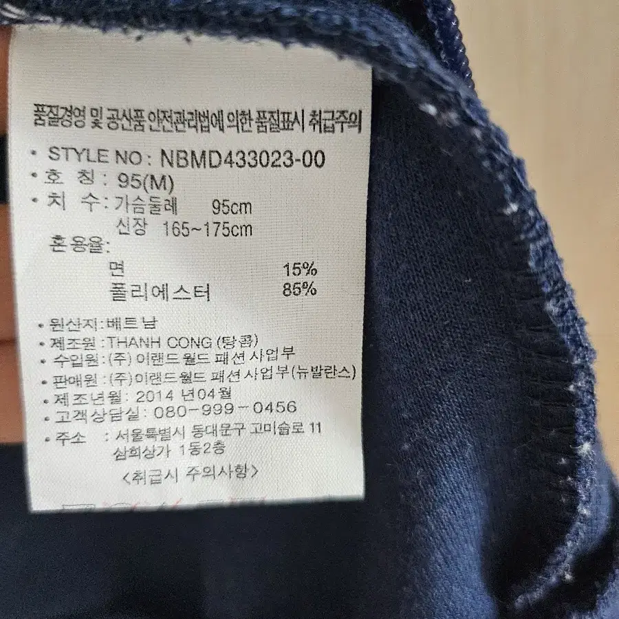 뉴발란스 집업 져지 95