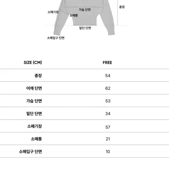 시티브리즈 울 케이블 니트 가디건 라이트그레이