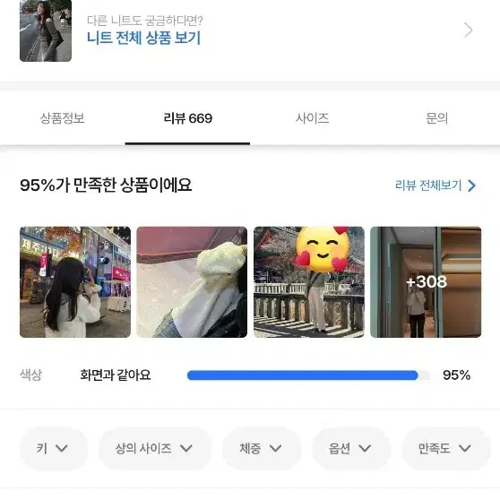 [교신o]에이블리 앤드모어 사선 단추 루즈핏 하찌 긴팔니트 베이지