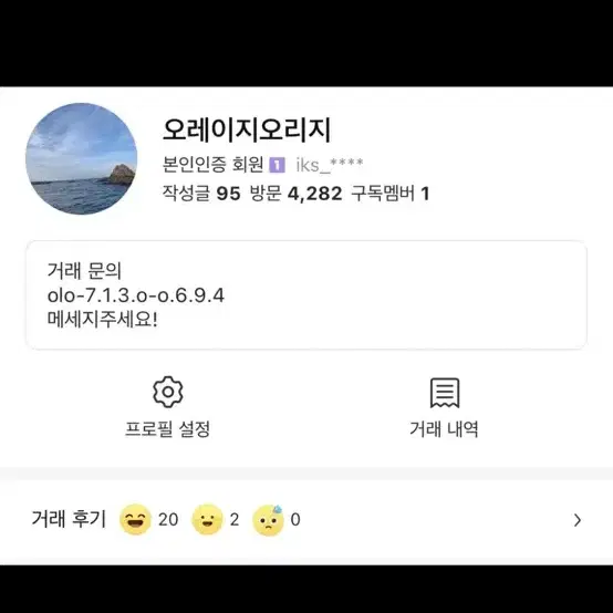 쿠팡 170만원 70퍼 구매합니다. 거래내역다수