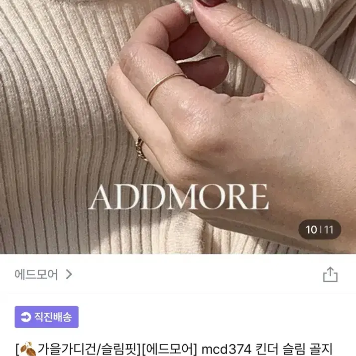 에드모어 킨더 슬림 골지 크롭 가디건