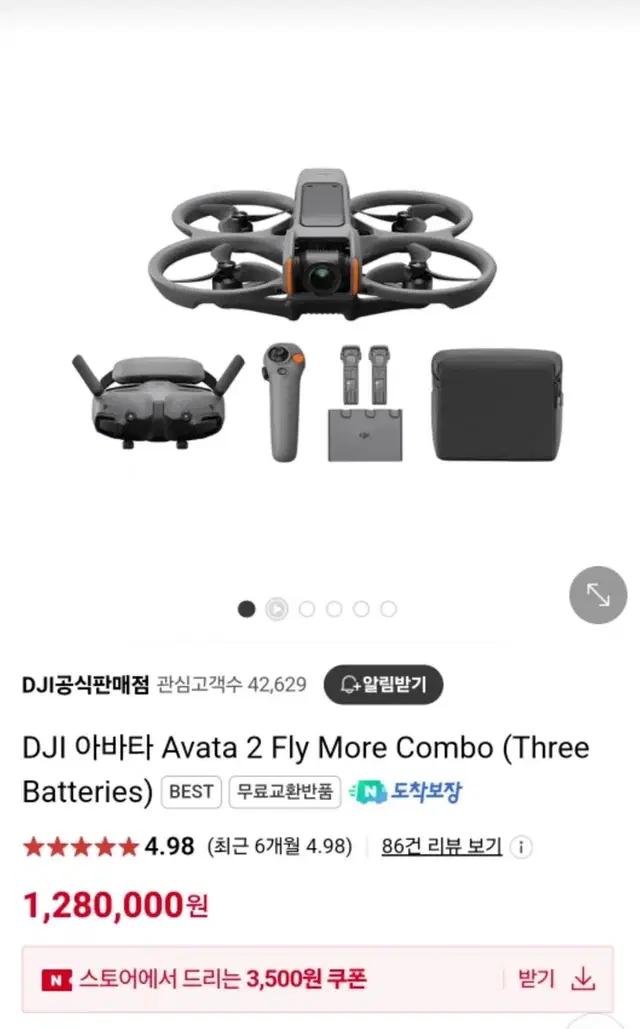 DJI 아바타2