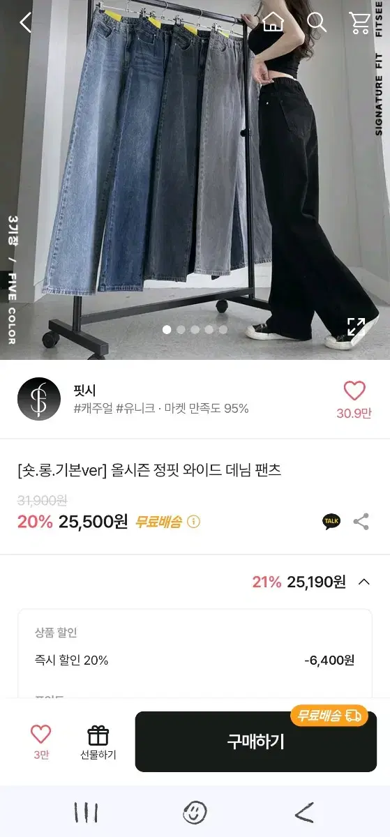 와이드팬츠 2xl 숏기장