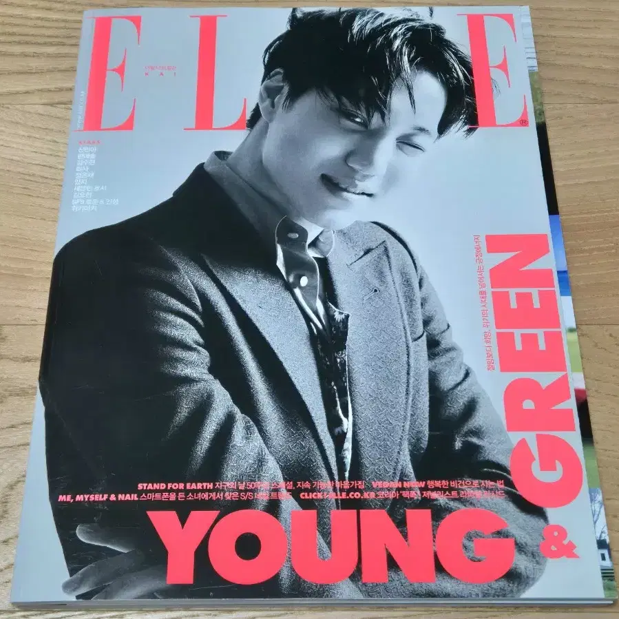 엘르 ELLE 엑소 카이 잡지 (2020.04)