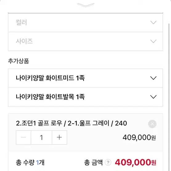 조던 골프화 240