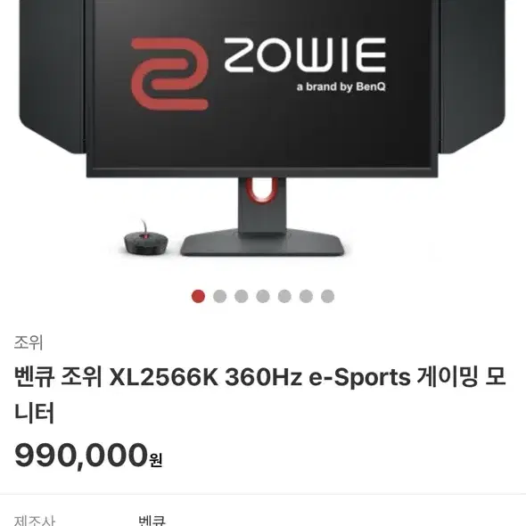 벤큐 xl2566k 360hz