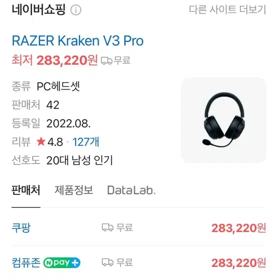 레이저 크라켄 v3 pro 게이밍 헤드셋