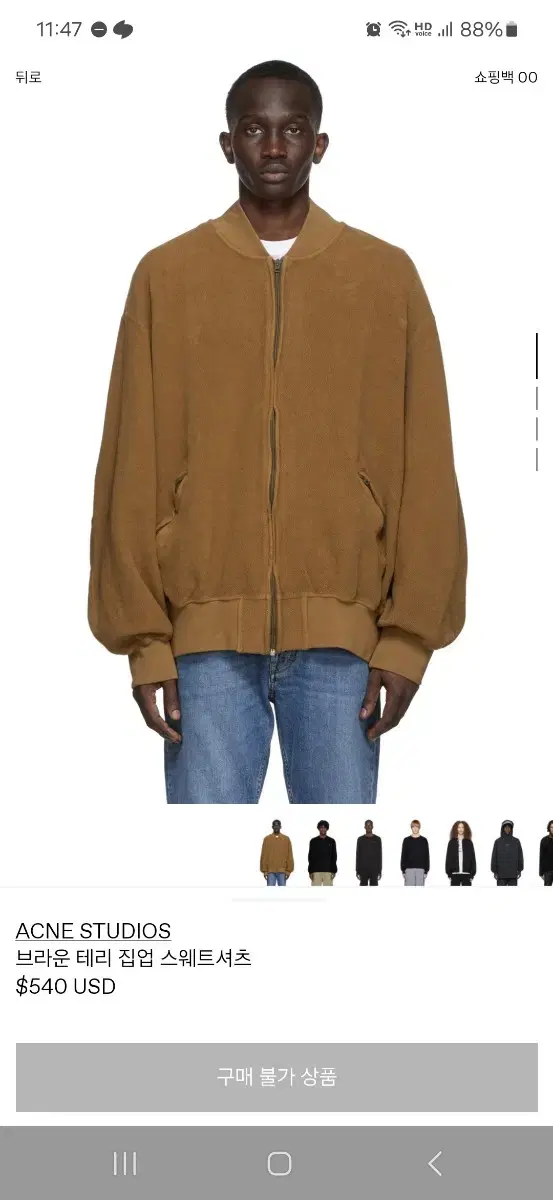 (Final Price) Acne Studios Zip-Up Jumper XL