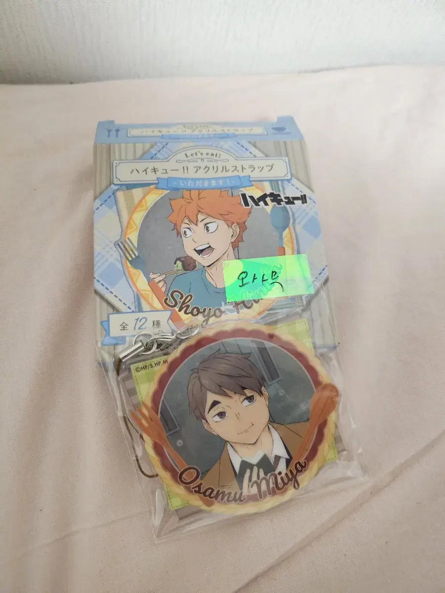 Haikyuu Official acrylic keyring Osamu Miya