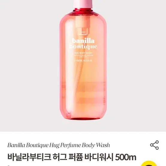 마녀공장 바닐라부티크 바디워시 500ml