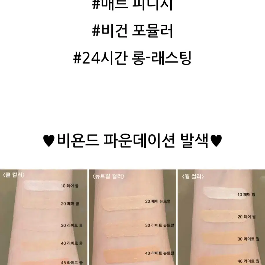 버버리 파운데이션 비욘드 웨어 퍼펙팅 매트 파운데이션 30ml