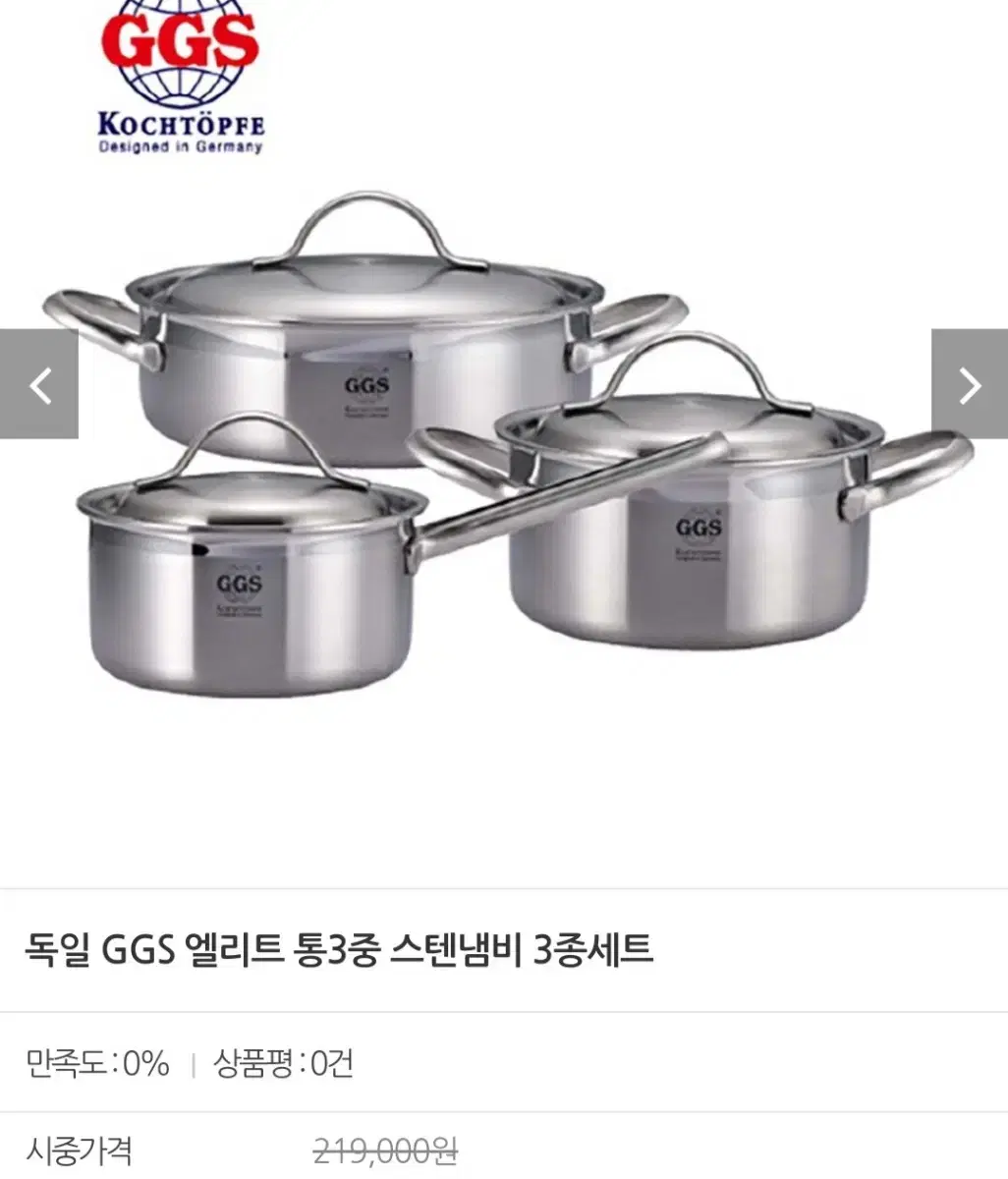 통삼중 스텐냄비3종