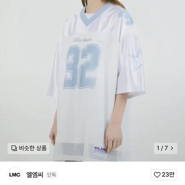 엘엠씨 LMC 스타 풋볼 져지 구해요