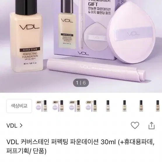 Vdl 파운데이션 M01