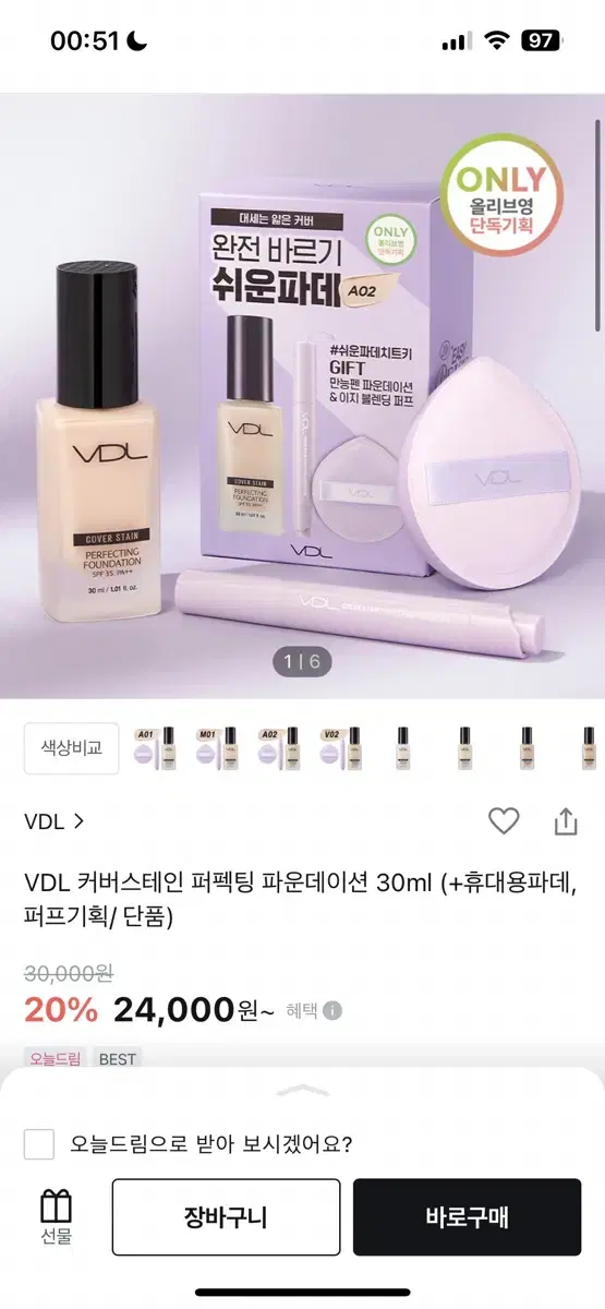 Vdl 파운데이션 M01