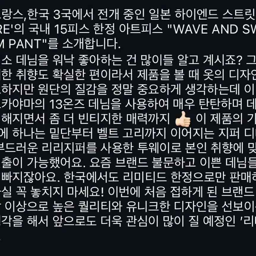 리베레  한정판매 팬츠2사이즈 팝니다. 떠그클럽  상점