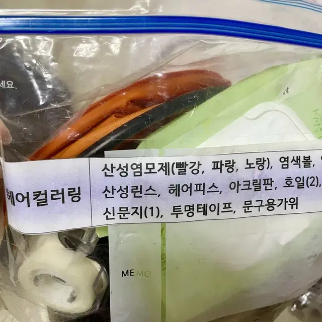 헤어 국가자격증 실기 재료 풀세트