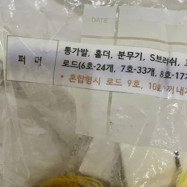 헤어 국가자격증 실기 재료 풀세트