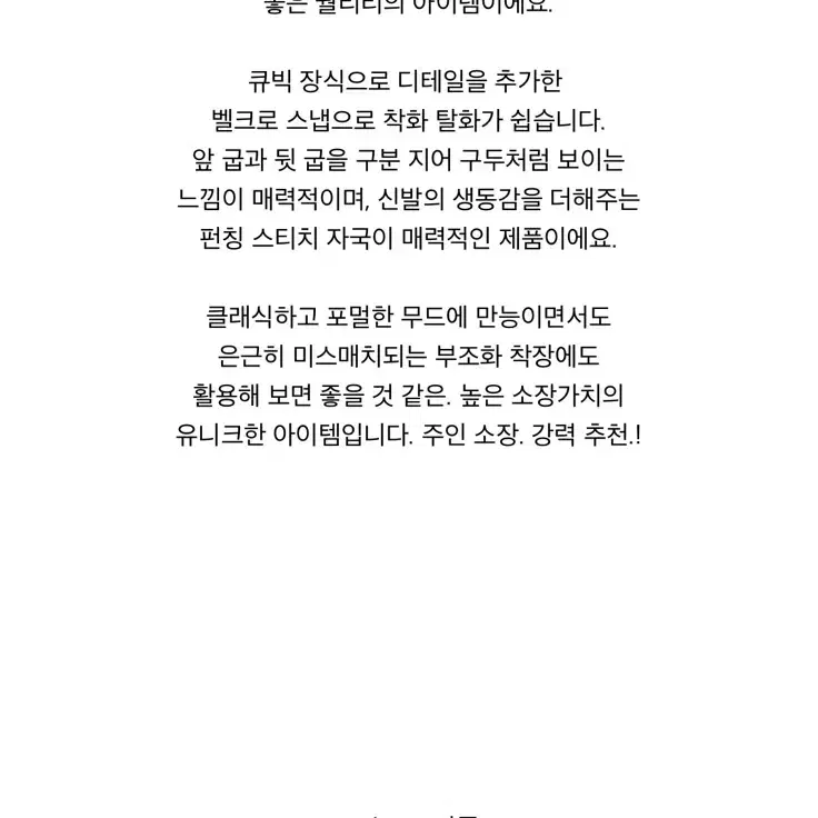 베이비랩 신발 큐빅 메리제인 235